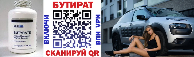 Бутират BDO 33%  закладка  Тимашёвск 