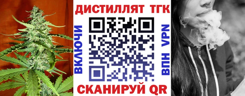 Дистиллят ТГК вейп  купить наркотик  Тимашёвск 